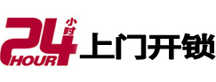 隆子24小时锁行